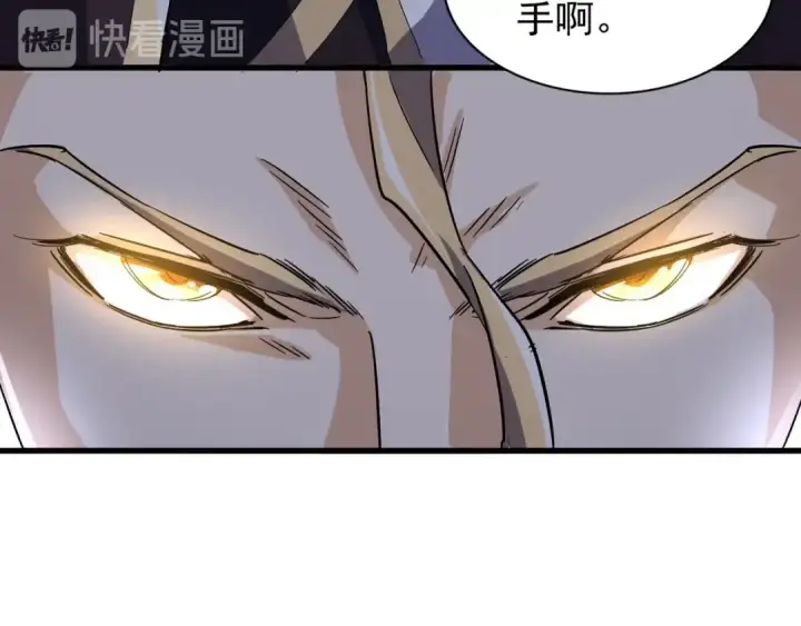 《魔皇大管家》第139话 帝王登场！图109