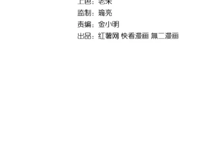 《魔皇大管家》第139话 帝王登场！图11