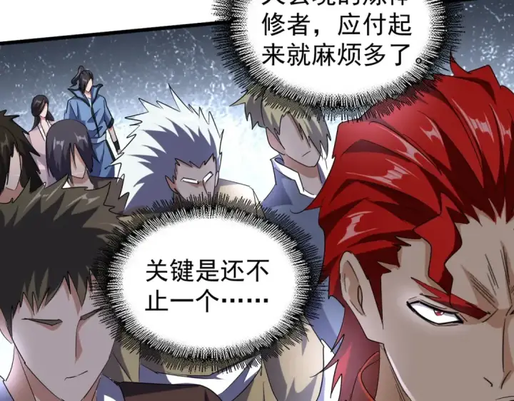 《魔皇大管家》第139话 帝王登场！图111