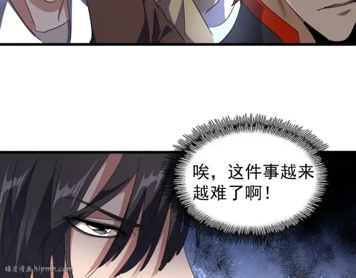 《魔皇大管家》第139话 帝王登场！图112