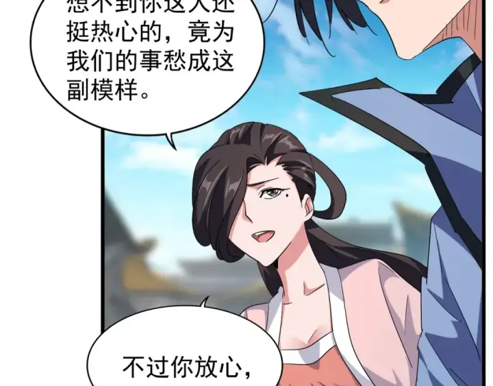 《魔皇大管家》第139话 帝王登场！图114
