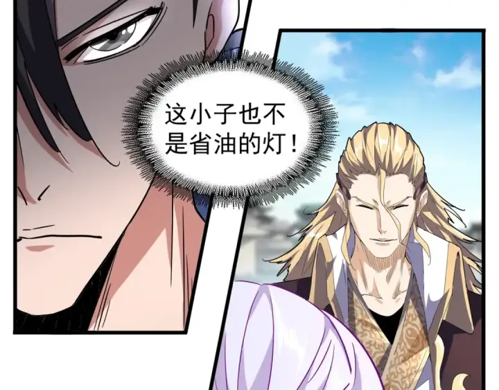 《魔皇大管家》第139话 帝王登场！图117
