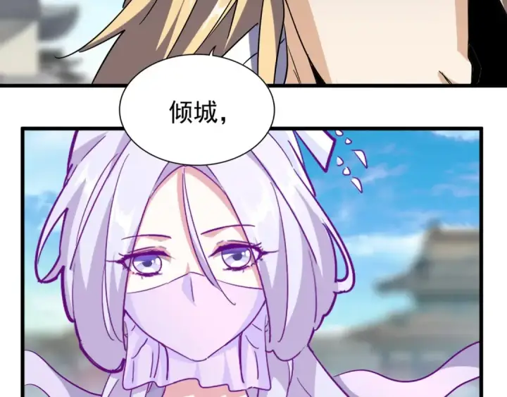 《魔皇大管家》第139话 帝王登场！图119