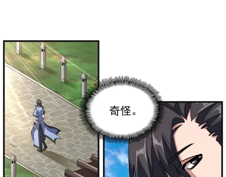 《魔皇大管家》第139话 帝王登场！图12