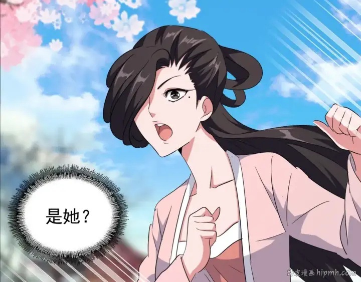 《魔皇大管家》第139话 帝王登场！图16