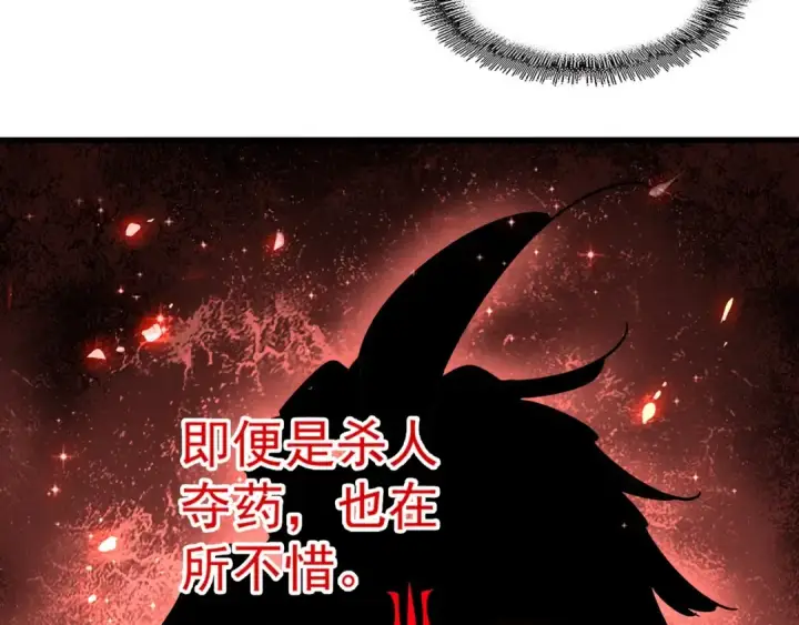 《魔皇大管家》第139话 帝王登场！图2