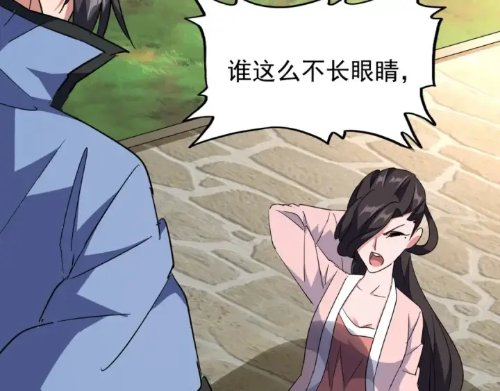 《魔皇大管家》第139话 帝王登场！图23