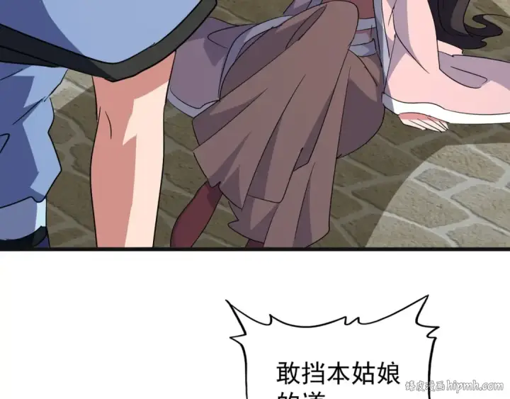 《魔皇大管家》第139话 帝王登场！图24