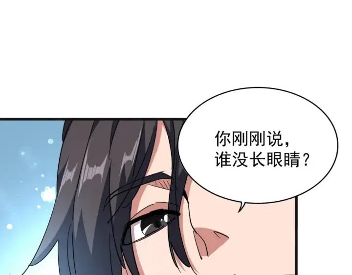 《魔皇大管家》第139话 帝王登场！图29
