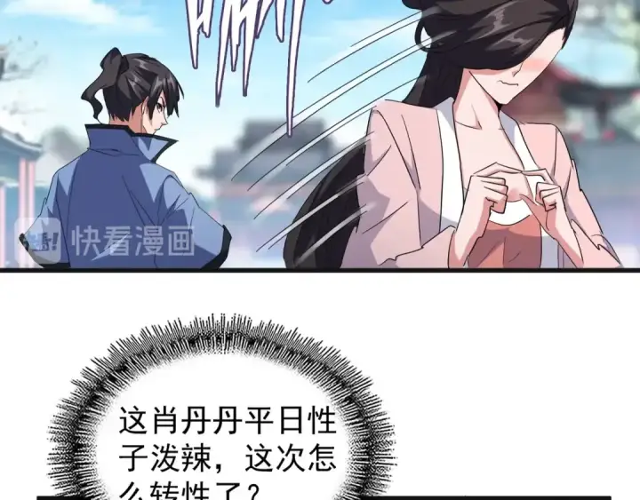 《魔皇大管家》第139话 帝王登场！图31