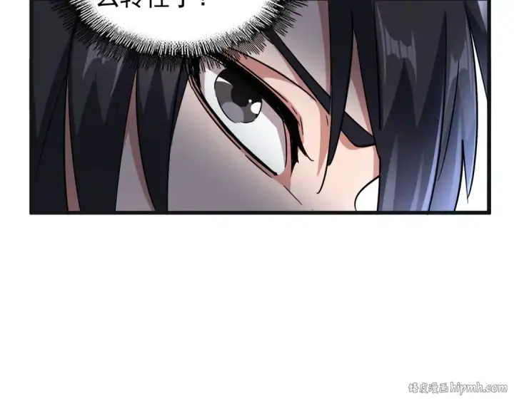 《魔皇大管家》第139话 帝王登场！图32