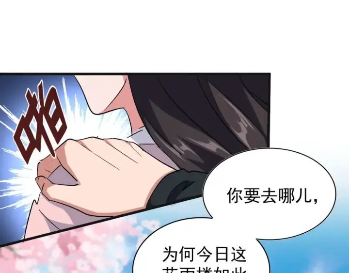 《魔皇大管家》第139话 帝王登场！图33