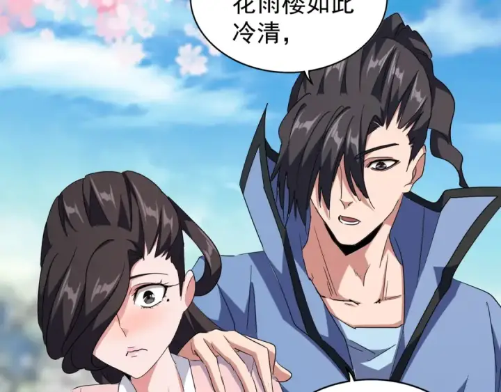 《魔皇大管家》第139话 帝王登场！图34