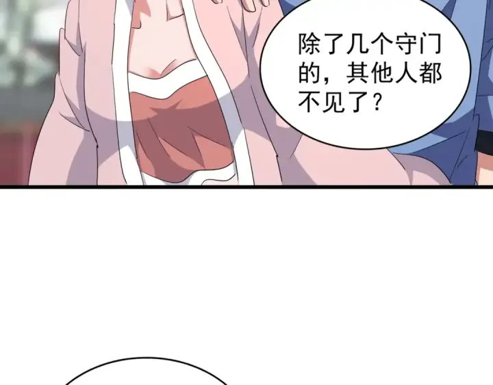 《魔皇大管家》第139话 帝王登场！图35