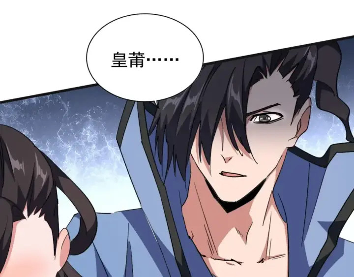 《魔皇大管家》第139话 帝王登场！图37