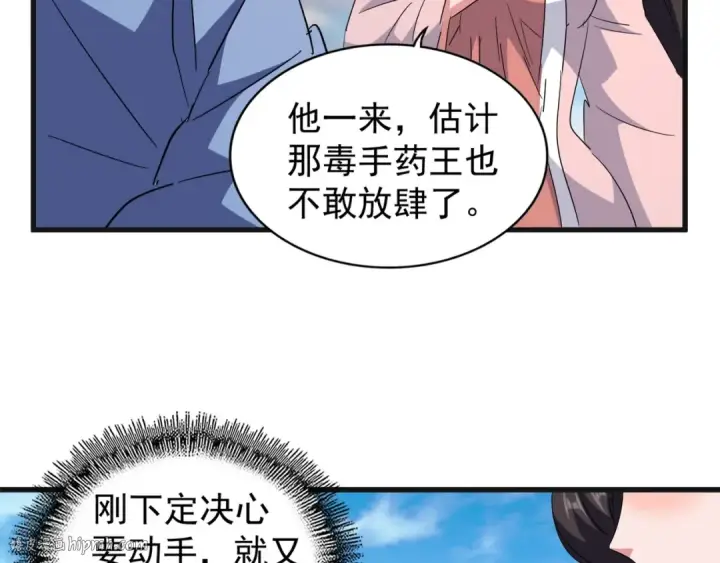 《魔皇大管家》第139话 帝王登场！图40