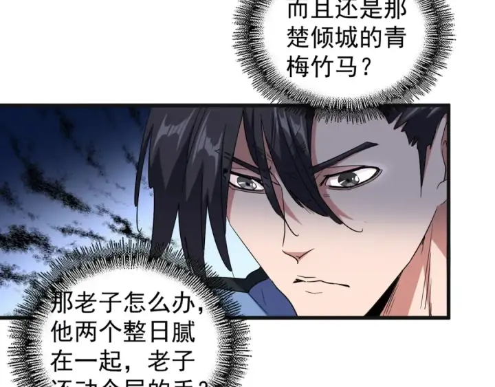 《魔皇大管家》第139话 帝王登场！图42