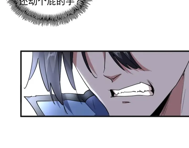 《魔皇大管家》第139话 帝王登场！图43