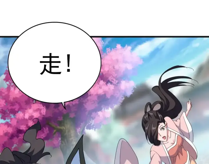 《魔皇大管家》第139话 帝王登场！图45