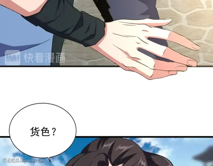 《魔皇大管家》第139话 帝王登场！图48