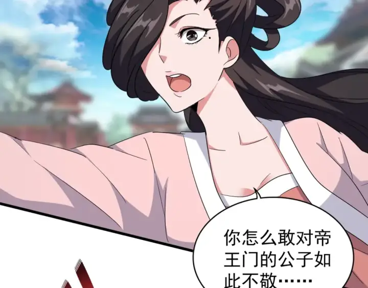 《魔皇大管家》第139话 帝王登场！图49