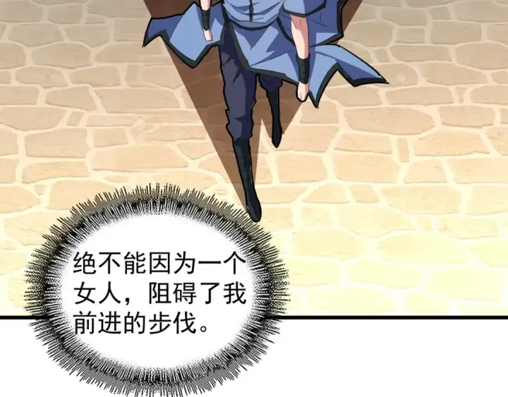 《魔皇大管家》第139话 帝王登场！图5