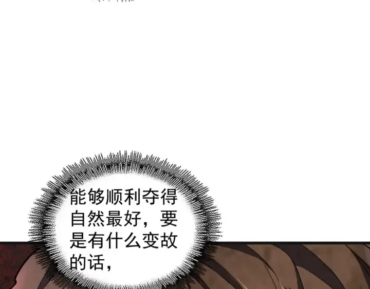 《魔皇大管家》第139话 帝王登场！图6