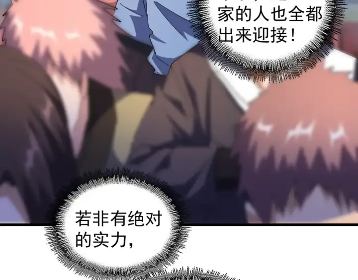 《魔皇大管家》第139话 帝王登场！图69