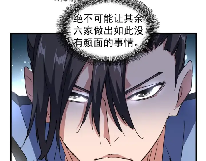 《魔皇大管家》第139话 帝王登场！图70