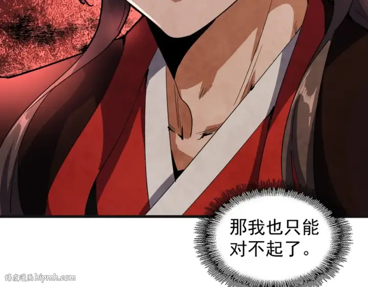 《魔皇大管家》第139话 帝王登场！图8