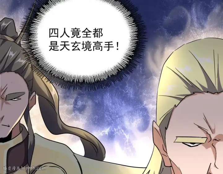 《魔皇大管家》第139话 帝王登场！图80