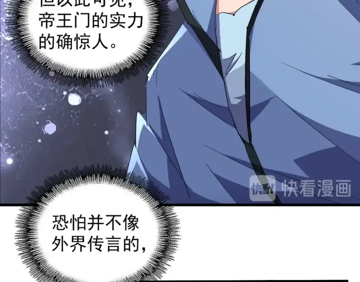 《魔皇大管家》第139话 帝王登场！图85