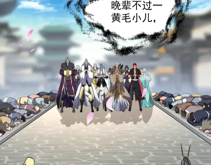 《魔皇大管家》第139话 帝王登场！图91