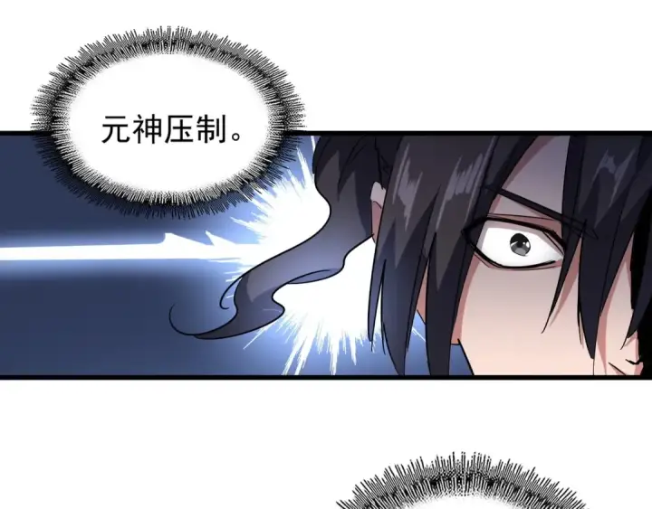 《魔皇大管家》第139话 帝王登场！图94