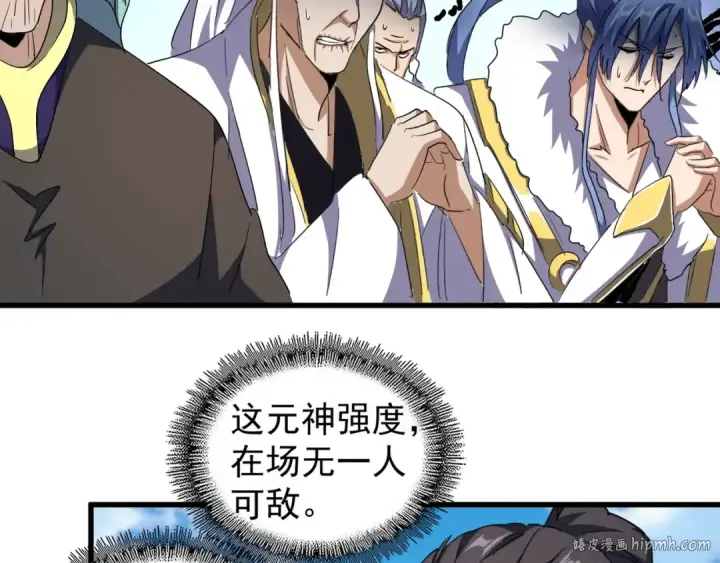 《魔皇大管家》第139话 帝王登场！图96
