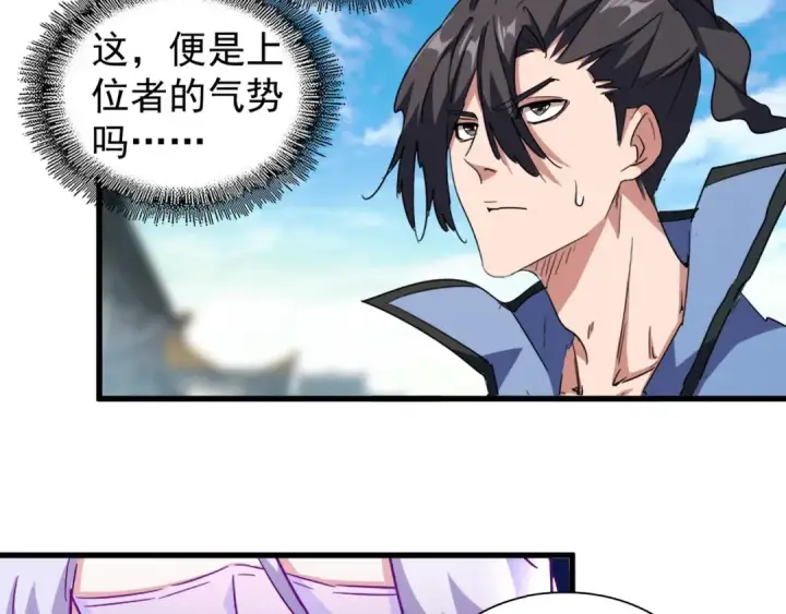 《魔皇大管家》第139话 帝王登场！图97