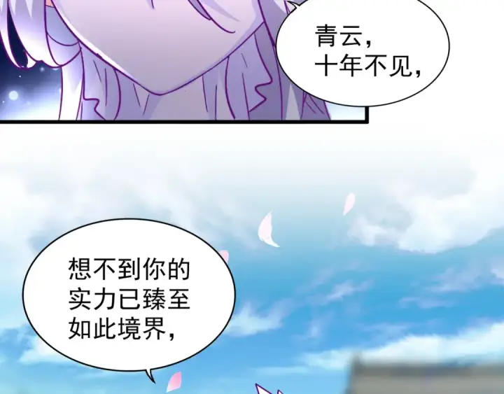 《魔皇大管家》第139话 帝王登场！图98