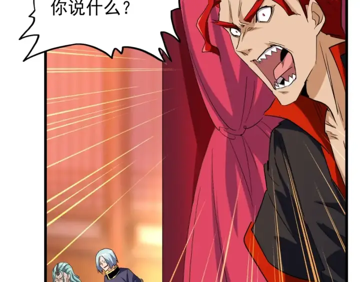 《魔皇大管家》第140话 对上了图100