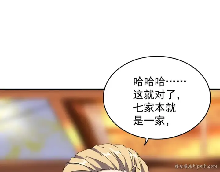 《魔皇大管家》第140话 对上了图112