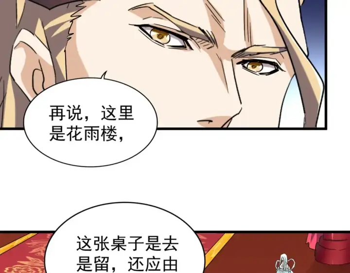 《魔皇大管家》第140话 对上了图115