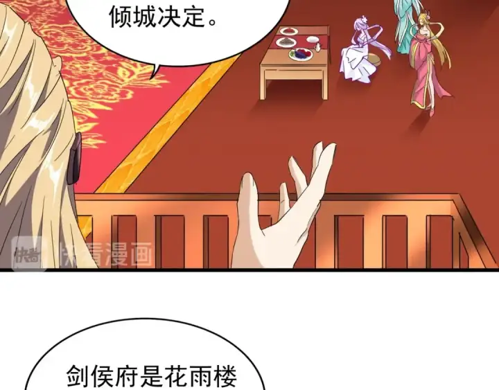 《魔皇大管家》第140话 对上了图116