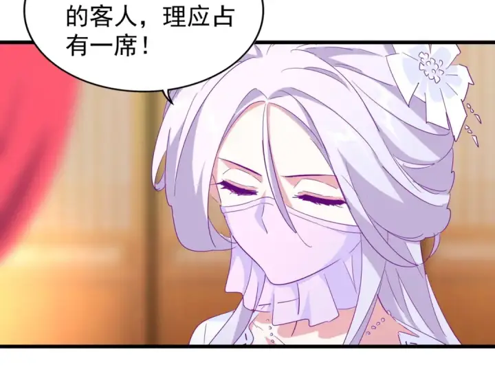 《魔皇大管家》第140话 对上了图117