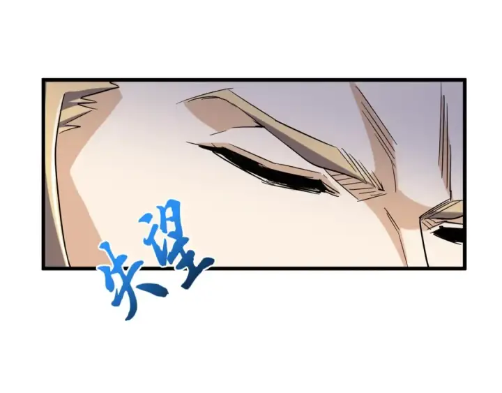 《魔皇大管家》第140话 对上了图118