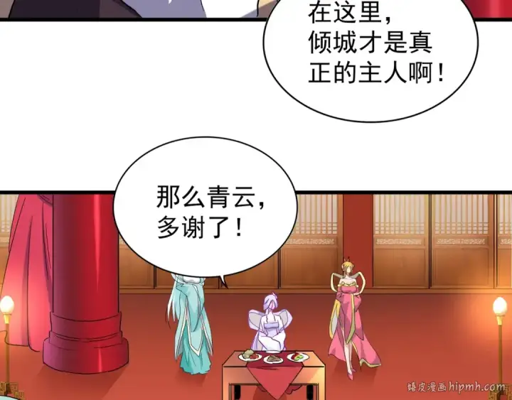 《魔皇大管家》第140话 对上了图120