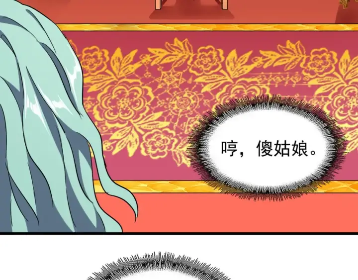 《魔皇大管家》第140话 对上了图121