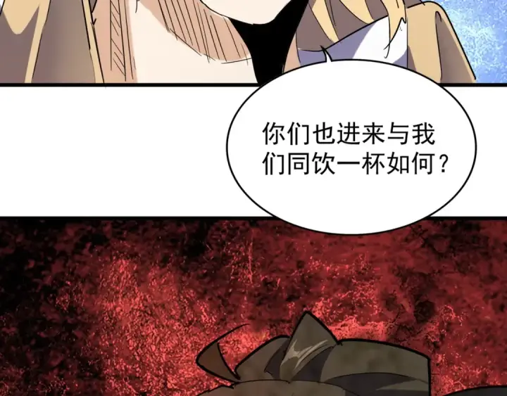 《魔皇大管家》第140话 对上了图133