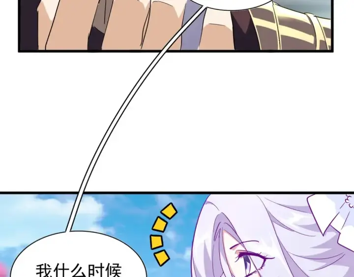 《魔皇大管家》第140话 对上了图14
