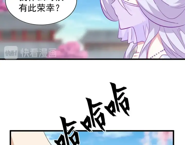 《魔皇大管家》第140话 对上了图15