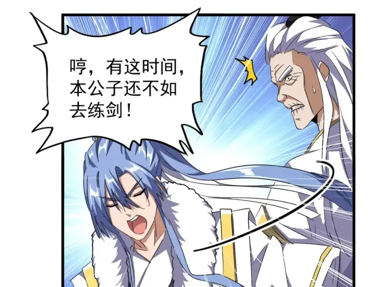 《魔皇大管家》第140话 对上了图19