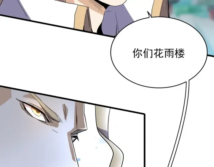 《魔皇大管家》第140话 对上了图2